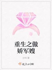 重生之傲娇军嫂txt百度