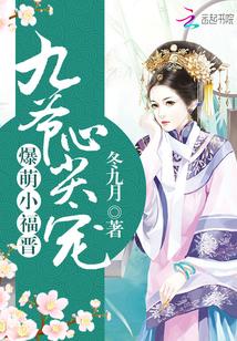 暴萌小福晋