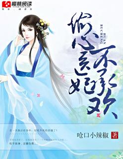 偷心俏冷妃