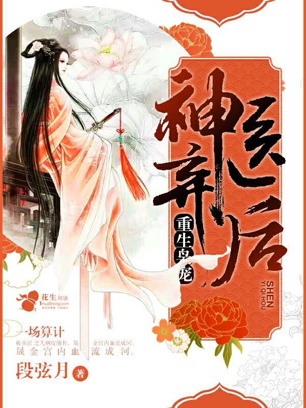 重生神医