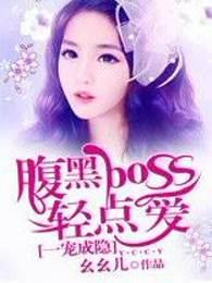 一宠成瘾腹黑影帝别太猛