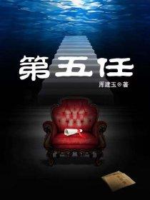 第五任格气象学家