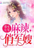 重生七零麻辣小俏媳