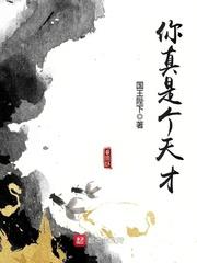 李云龙你真是个天才