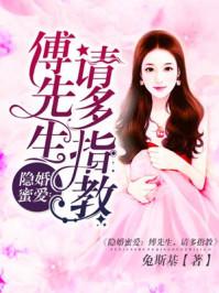 隐婚深爱