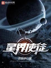 十大公认星际科幻