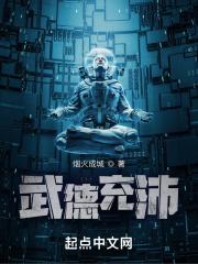 武德的意思是什么意思