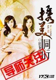 携美同行王闲云全本笔趣阁