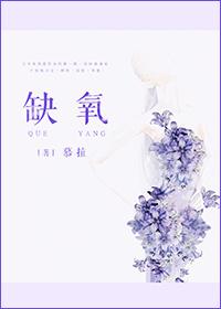 缺氧程度的分级标准