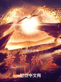 黄泉教主刷新地点