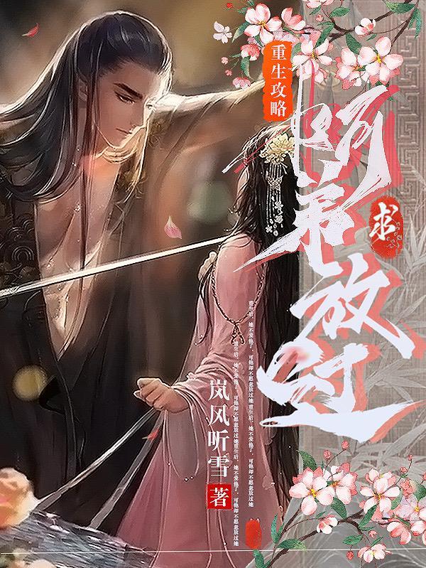 重生攻略推荐