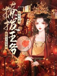水洛蓝冷钰穿越全文免费阅读