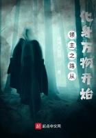 从领主boss开始进化