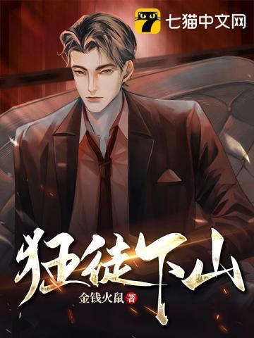 狂徒修完本免费