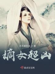 嫡女很嚣张