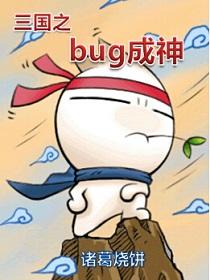 三国之超神作弊免费