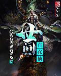 自在仙行