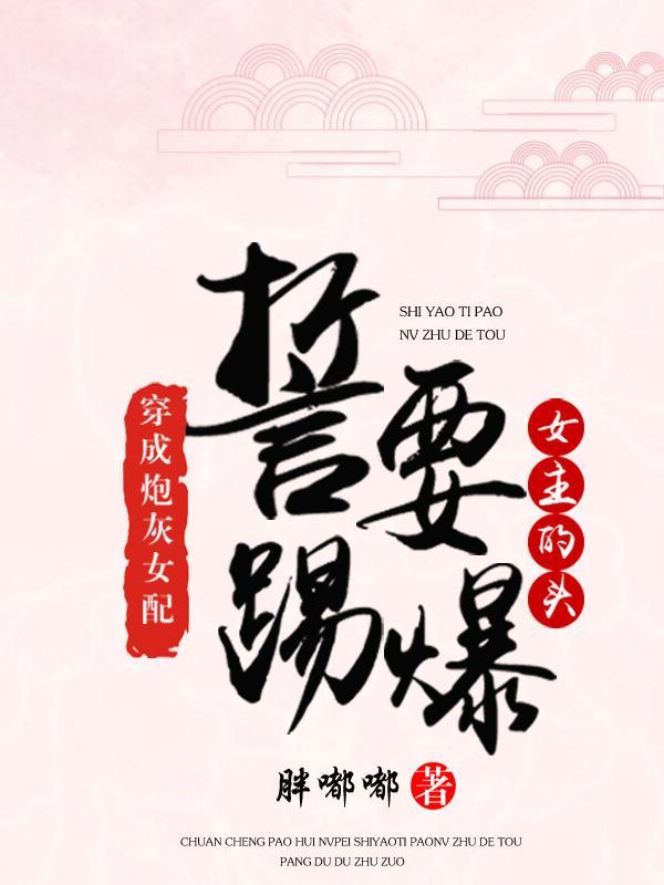 真千金的满级杠精