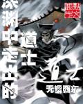 从深渊里出来的人