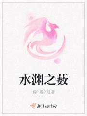 水渊教学