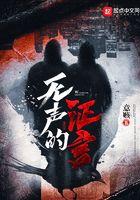 无声的证言第17季