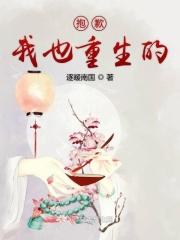 军花老婆不知道我也重生了