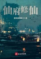 仙府修仙从捡个玉佩开始修仙