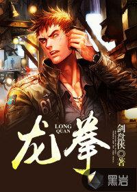 龙拳风暴