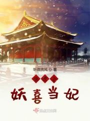 纨绔小狂妾