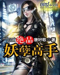 绝品妖孽顾风