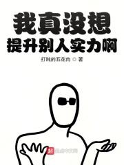 我真没想当训练家啊 百度百科