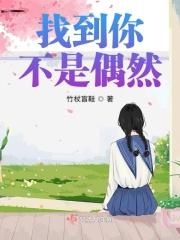 不是找不到更好的而是是因为有了你