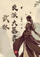 武林大反派