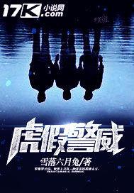 虎假虎威的意思及寓意