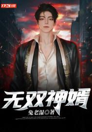 无双神婿 黑色烟魂