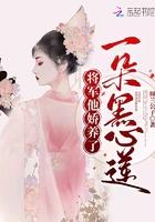将军娇宠重生全文免费阅读