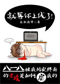 就等你上线了何晋的哥哥结局