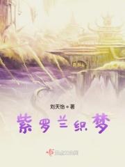 z紫罗兰