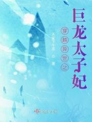 异界太子