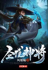 神龙将军